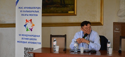 Стартовала VII Международная Летняя школа молодых архивистов фото галереи 14